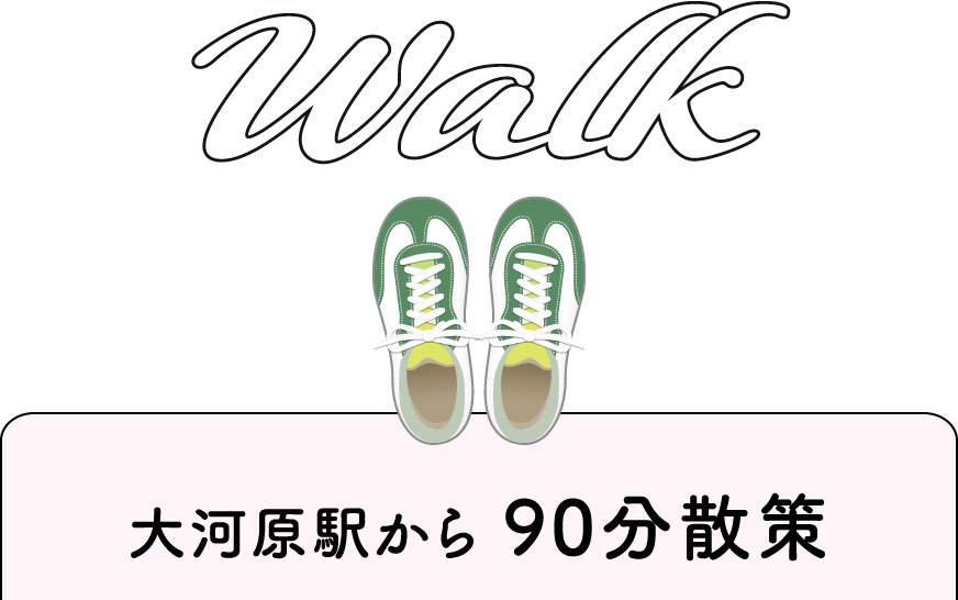 仙台駅から自動車で90分