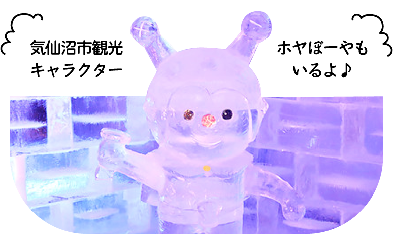 気仙沼市観光キャラクター ホヤぼーやもいるよ