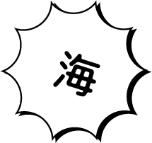 海